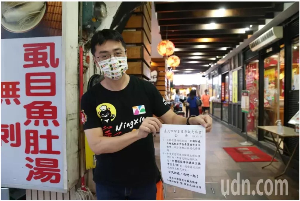 寧夏夜市也貼出公告攤商暫停營業休到 28日。記者邱德祥/攝影