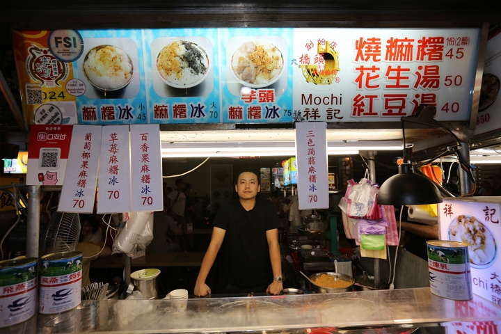 魏祥記燒麻糬冰