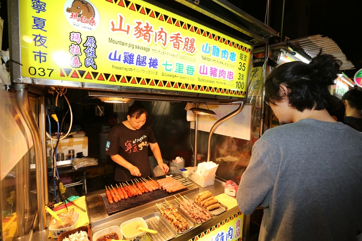 瑪拉桑原住民山豬肉香腸