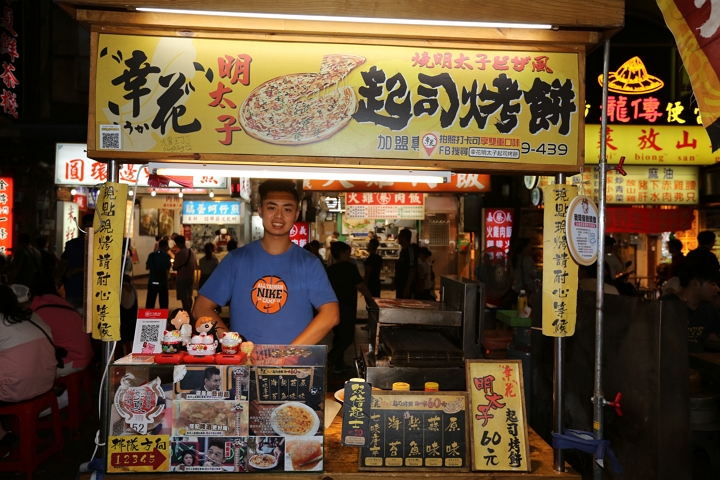 幸花明太子起司烤餅