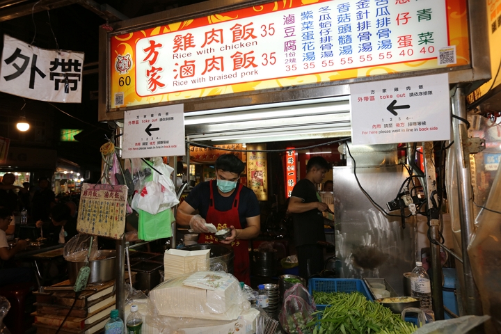 方家雞肉飯